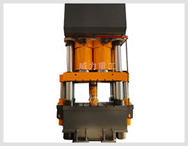 汽車(chē)配件壓制成型液壓機(jī)