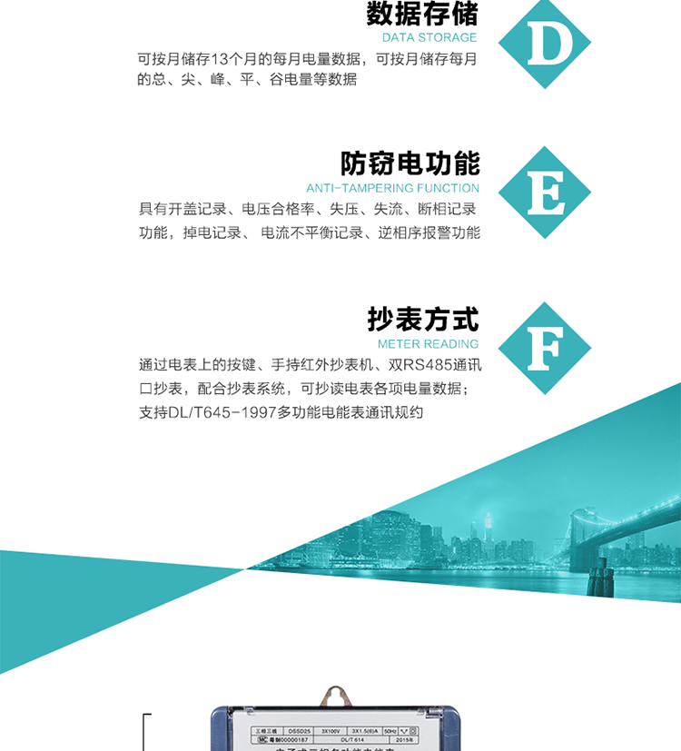 恒通國(guó)測(cè)DSSD25電能表抄表方式
　　通過電表上的按鍵，可在液晶屏上查詢到電表每月的總電量、電壓、電流、功率、功率因數(shù)等數(shù)據(jù)。
　　通過手持紅外抄表機(jī)，可讀取電表的各項(xiàng)電量數(shù)據(jù)。
　　雙RS485通訊口抄表，配合抄表系統(tǒng)，可抄讀電表的各項(xiàng)電量數(shù)據(jù)。并支持DL/T645-1997多功能電能表通訊規(guī)約。