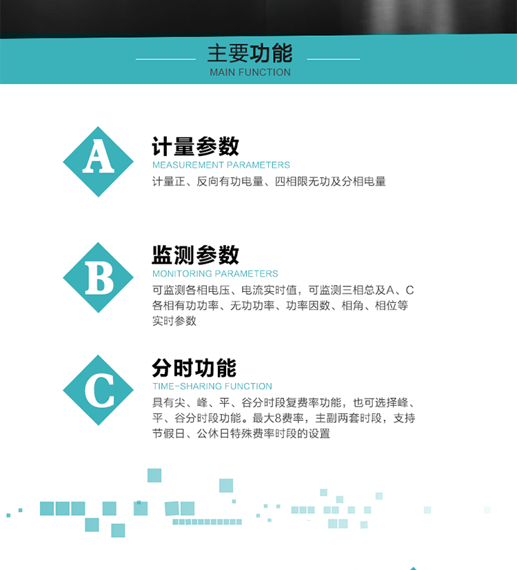 恒通國(guó)測(cè)DSSD25主要功能
　　電能計(jì)量功能
　　計(jì)量參數(shù)：計(jì)量正、反向有功電量、四相限無功及分相電量。
　　監(jiān)測(cè)參數(shù)：可監(jiān)測(cè)各相電壓、電流實(shí)時(shí)值，可監(jiān)測(cè)三相總及A、C各相有功功率、無功功率、功率因數(shù)、相角、相位等實(shí)時(shí)參數(shù)。
　　分時(shí)功能：分時(shí)計(jì)量正反向有功電量、四象限無功電量、組合1、組合2無功電量。具有尖、峰、平、谷分時(shí)段復(fù)費(fèi)率功能，也可選擇峰、平、谷分時(shí)段功能。最大8費(fèi)率，主副兩套時(shí)段，支持節(jié)假日、公休日特殊費(fèi)率時(shí)段的設(shè)置 。
　　數(shù)據(jù)存儲(chǔ)：可按月儲(chǔ)存13個(gè)月的每月電量數(shù)據(jù)，可按月儲(chǔ)存每月的總、尖、峰、平、谷電量等數(shù)據(jù)。
　　具有6類負(fù)荷曲線數(shù)據(jù)記錄功能。
　　顯示功能：可顯示最近3月的每月電量數(shù)據(jù)。
　　防竊電功能
　　開蓋記錄功能，防止非法更改電路。
　　電壓合格率、失壓記錄功能，防止用戶非法取掉或截?cái)嚯妷航泳€，如已發(fā)生，可通過記錄的時(shí)間核算所損失的電量，為追補(bǔ)電量提供依據(jù)。
　　失流、斷相記錄功能，防止用戶非法短接電流接線，如已發(fā)生，可通過記錄的時(shí)間核算所損失的電量，為追補(bǔ)電量提供依據(jù)。
　　電流不平衡記錄：可警惕用戶在電表接線的前端截取電量。
　　掉電記錄功能，防止用戶非法取下電表的工作電源，如已發(fā)生，可通過記錄的時(shí)間核算所損失的電量，為追補(bǔ)電量提供依據(jù)。
　　反向電量計(jì)入正向電量，用戶如將電流線接反，電表照樣正向走字，不具有竊電作用。
　　逆相序報(bào)警，用戶非法接線，電表會(huì)報(bào)警，除非把線接正確，否則一直報(bào)警。
　　以上情況如發(fā)出，電表會(huì)出現(xiàn)報(bào)警標(biāo)志，如安裝抄表系統(tǒng)與電表相聯(lián)，抄表系統(tǒng)會(huì)馬上出現(xiàn)報(bào)警。