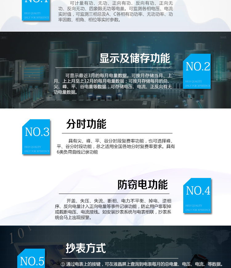 杭州百富華隆DTZ532三相四線智能電能表主要功能
　　正向有功、反向有功電能、四象限無功電能計量功能，并可以據(jù)此設(shè)置組合有功和組合無功電能。
　　分時計量功能，即可按相應(yīng)的時段分別累計、存儲總、尖、峰、平、谷有功電能、無功電能;
　　兩套費率時段、2個時區(qū)、8個時段、時段最小間隔為15分鐘，時段可跨越零點設(shè)置;
　　失壓、斷相、失流、電流不平衡、電流反極性、開蓋、停電等多種事件記錄;
　　具備兩路RS485、紅外通訊口，并能進(jìn)行同時通訊;
　　超大存儲容量負(fù)荷數(shù)據(jù)存儲;
　　計量精度高、運行穩(wěn)定;