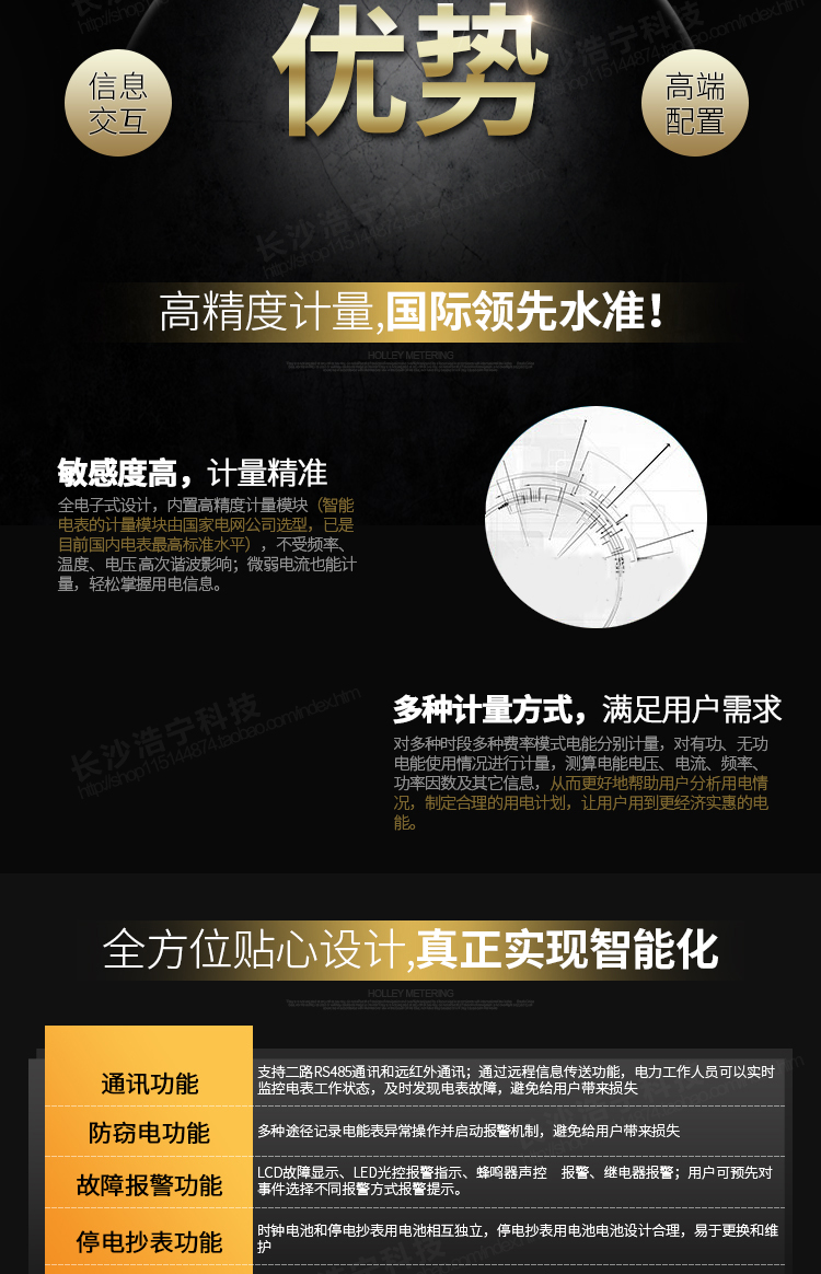 華立DSSD536電能表抄表方式
　　通過電表上的按鍵，可在液晶屏上查詢到電表每月的總電量、電壓、電流、功率、功率因數(shù)等數(shù)據(jù)。
　　通過手持紅外抄表機(jī)，可讀取電表的各項(xiàng)電量數(shù)據(jù)。
　　雙RS485通訊口抄表，配合抄表系統(tǒng)，可抄讀電表的各項(xiàng)電量數(shù)據(jù)。并支持DL/T645-1997多功能電能表通訊規(guī)約。