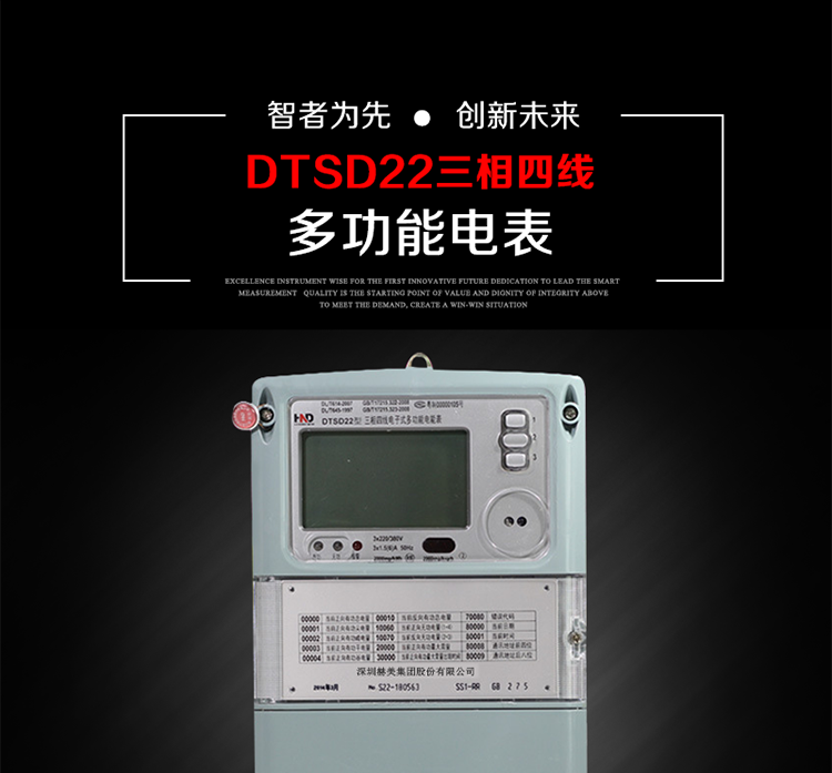 浩寧達(dá)DTSD22主要特點(diǎn)
全電子式設(shè)計(jì)，內(nèi)置專用計(jì)量芯片，具有精度高、靈敏度高、邏輯防潛、可靠性高、寬負(fù)荷、自身功耗低等特點(diǎn)。
選用LCD背光顯示模式。顯示數(shù)據(jù)全面、清晰，數(shù)據(jù)記錄準(zhǔn)確、可靠，不丟失。
采用SMT技術(shù)，選用國際知名品牌、長(zhǎng)壽命元器件，精度不受頻率、溫度、電壓、高次諧波影響，安裝位置任意，整機(jī)出廠后無需調(diào)整。
具有光電隔離脈沖輸出、RS485通訊接口。 