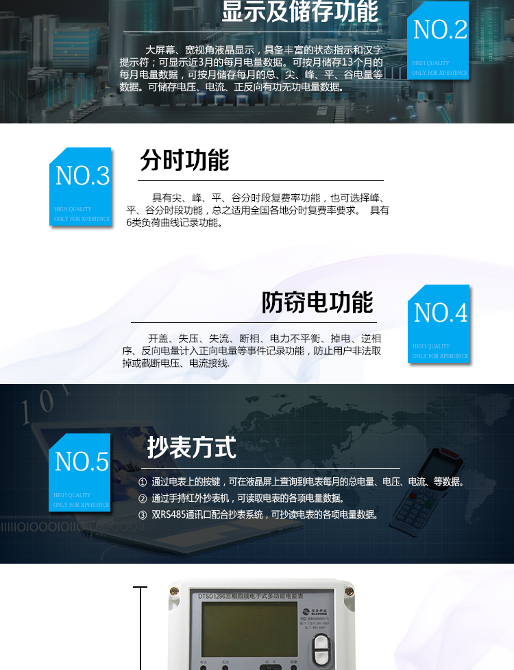 杭州炬華DTSD1296電能表使用環(huán)境
中小用戶以及用于工礦企業(yè)、公用設施、民用建筑等