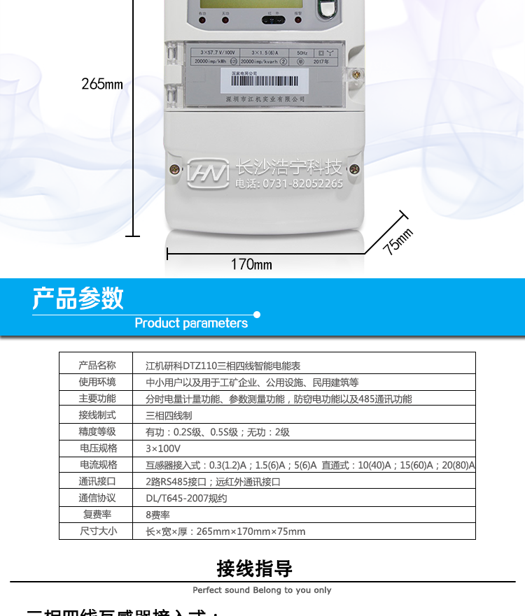 深圳江機(jī)DTZ110抄表方式
通過電表上的按鍵，可在液晶屏上查詢到電表每月的總電量、電壓、電流、功率、功率因數(shù)等數(shù)據(jù)。
通過手持紅外抄表機(jī)，可讀取電表的各項(xiàng)電量數(shù)據(jù)。
雙RS485通訊口抄表，配合抄表系統(tǒng)，可抄讀電表的各項(xiàng)電量數(shù)據(jù)。并支持DL/T645-2007多功能電能表通訊規(guī)約。
