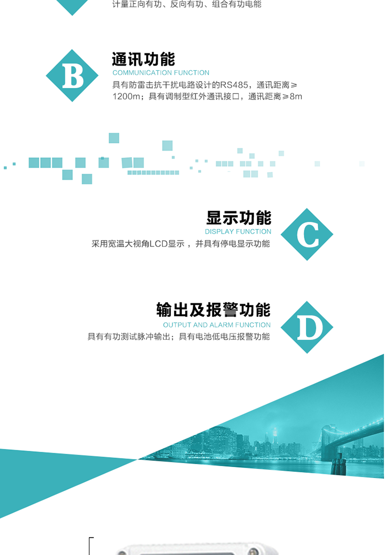 功能特點(diǎn)
計(jì)量正向有功、反向有功、組合有功電能；
具有防雷擊抗干擾電路設(shè)計(jì)的RS485，通訊距離≥1200m；
具有調(diào)制型紅外通訊接口，通訊距離≥8m；
具有有功測試脈沖輸出；
采用寬溫大視角LCD顯示 ，并具有停電顯示功能；
具有電池低電壓報警功能。