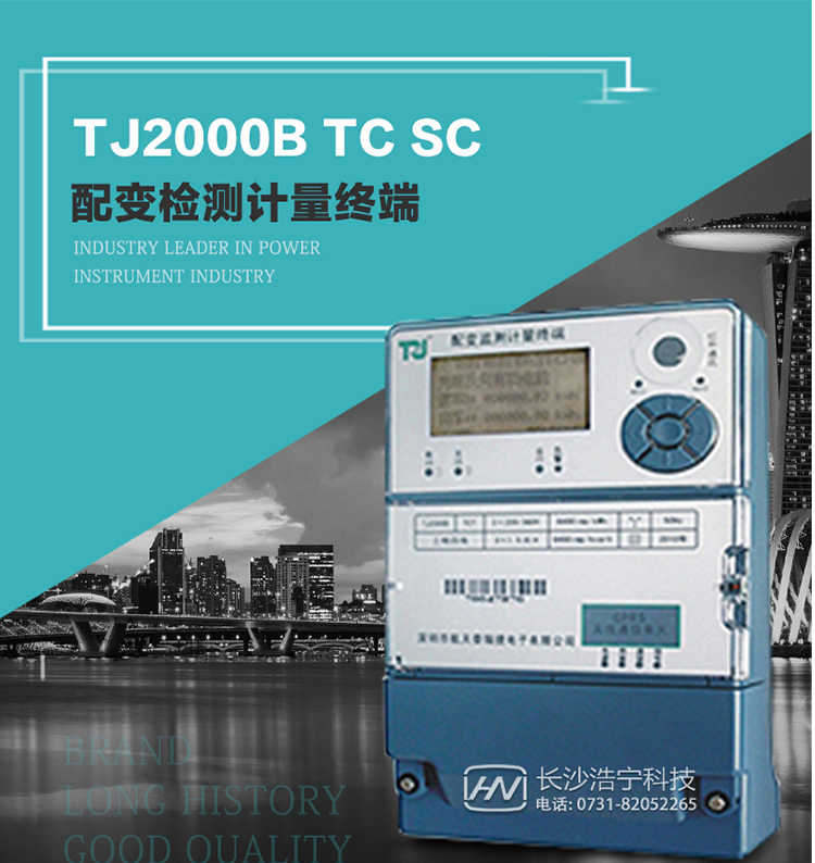 TJ2000B TC7型配變監測計量終端概述:
  TJ2000B TC7型配變監測計量終端適應電力需求側管理現代化的要求，結合在電力行業多年的設計開發和現場運行經驗，基于嵌入式軟硬件開發平臺而專門設計的新一代用電管理終端。
采用了微電子技術、計算機芯片技術、現代通信技術等當今最先進的技術，支持GPRS/GSM/CDMA等公用無線通信網絡技術。
通過與電力負荷管理主站系統配合使用，可實現自動抄表、電能質量管理、防竊電、異常告警、終端級聯等功能。廣泛的適用于配網變壓器的監測與計量，是電力營銷自動化系統中具有較高實用價值的終端產品。