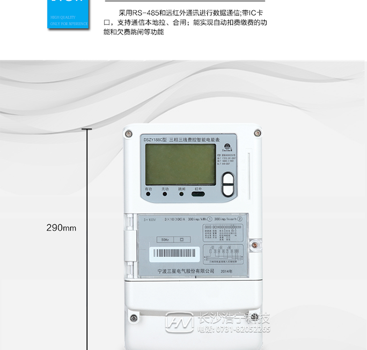 防竊電功能
　　① 開蓋記錄功能，防止非法更改電路。
　　② 開接線蓋功能，防止非法更改電表接線。
　　③ 電壓合格率、失壓記錄功能，防止用戶非法取掉或截斷電壓接線，如已發(fā)生，可通過記錄的時間核算所損失的電量，為追補電量提供依據(jù)。
　　④ 失流、斷相記錄功能，防止用戶非法短接電流接線，如已發(fā)生，可通過記錄的時間核算所損失的電量，為追補電量提供依據(jù)。
　　⑤ 電流不平衡記錄：可警惕用戶在電表接線的前端截取電量。
　　⑥ 掉電記錄功能，防止用戶非法取下電表的工作電源，如已發(fā)生，可通過記錄的時間核算所損失的電量，為追補電量提供依據(jù)。
　　⑦ 反向電量計入正向電量，用戶如將電流線接反，不具有竊電作用，電表照樣正向走字。
　　⑧ 逆相序報警，用戶非法接線，電表會報警，除非把線接正確，否則一直報警。
　　以上情況如發(fā)出，電表會出現(xiàn)報警標志，如安裝抄表系統(tǒng)與電表相聯(lián)，抄表系統(tǒng)會馬上出現(xiàn)報警。