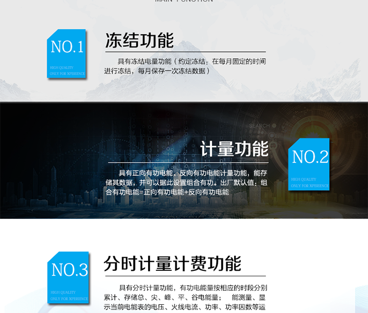 主要功能：
具有雙向分時計量、信息存儲及處理、測量及監測、數據凍結、安全認證、遠程費控、停電抄表等功能，記錄各類事件。
除遠程費控電表功能外具有本地費控功能，可通過CPU 卡對電能表進行參數設置、預存金額等，支持階梯電價計費，本地計費功能。
?通訊方式：485通訊，紅外通訊，相互獨立。