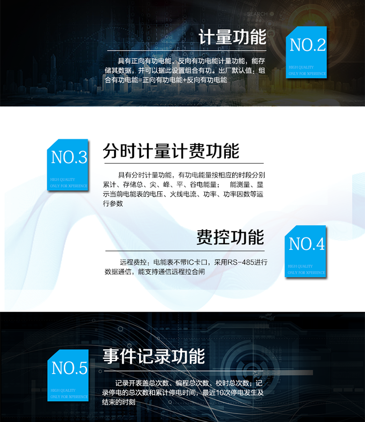 主要功能：
具有雙向分時計量、信息存儲及處理、測量及監(jiān)測、數(shù)據(jù)凍結(jié)、安全認證、遠程費控、停電抄表等功能，記錄各類事件。
通訊方式：485通訊，紅外通訊，相互獨立。