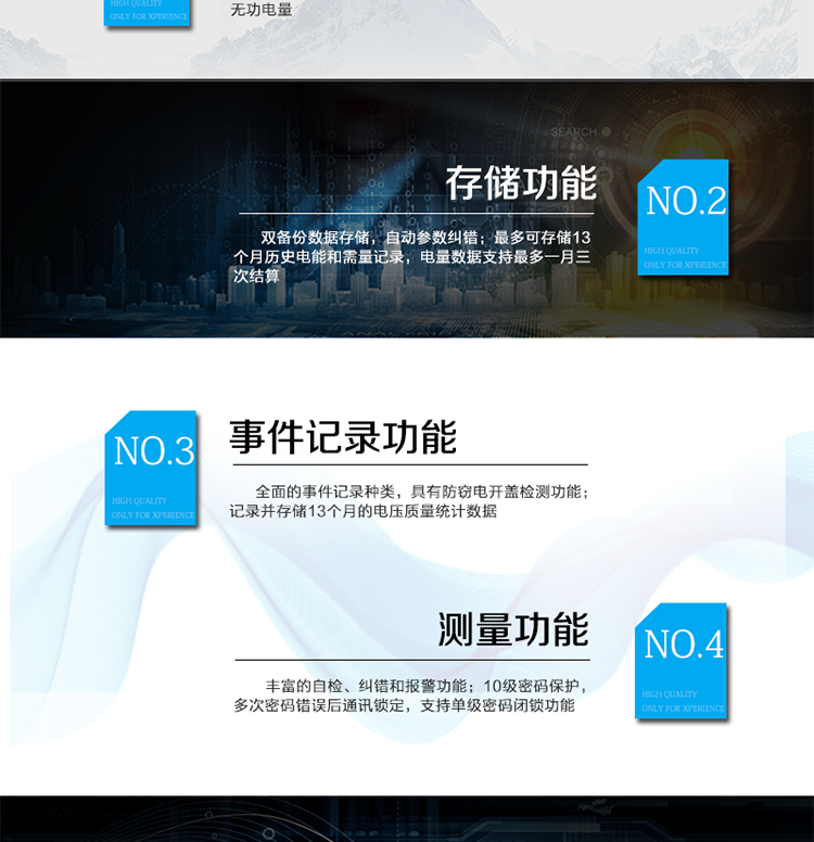 主要功能：
分時計量雙向有功和四象限無功電能、需量，計量分相電量，具有分時計量、信息存儲及處理、測量及監測、負荷曲線記錄、數據凍結、安全認證、遠程費控、停電抄表等功能，記錄全失壓等各類事件。
?通訊方式：紅外通訊、RS485通訊，相互獨立。