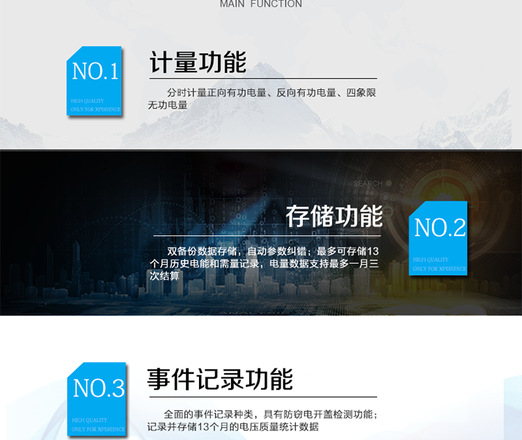 主要功能：
分時計量雙向有功和四象限無功電能、需量，計量分相電量，具有分時計量、信息存儲及處理、測量及監(jiān)測、負荷曲線記錄、數(shù)據(jù)凍結、安全認證、遠程費控、停電抄表等功能，記錄全失壓等各類事件。
除遠程費控電表的功能外，具有本地費控功能，可通過CPU 卡對電能表進行參數(shù)設置、預存金額等，支持階梯電價計費，本地計費功能。
?通訊方式：紅外通訊、RS485通訊、載波通訊，相互獨立。