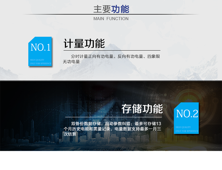 主要功能：
分時計量雙向有功和四象限無功電能、需量，計量分相電量，具有分時計量、信息存儲及處理、測量及監測、負荷曲線記錄、數據凍結、安全認證、遠程費控、停電抄表等功能，記錄全失壓等各類事件。
?通訊方式：紅外通訊、RS485通訊、無線通訊，相互獨立。