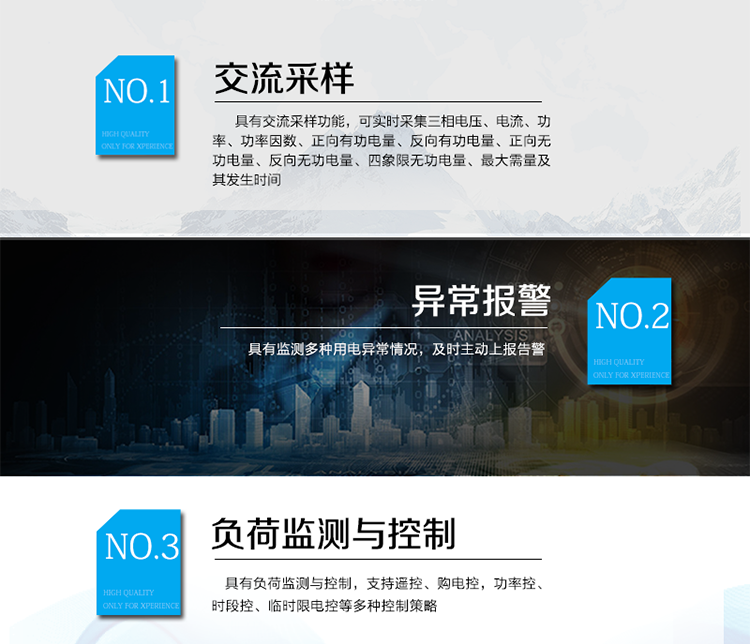 主要功能
?具有交流采樣功能，可實(shí)時(shí)采集三相電壓、電流、功率、功率因數(shù)、正向有功電量、反向有功電量、正向無(wú)功電量、反向無(wú)功電量、四象限無(wú)功電量、最大需量及其發(fā)生時(shí)間。
?具有負(fù)荷監(jiān)測(cè)與控制，支持遙控、購(gòu)電控，功率控、時(shí)段控、臨時(shí)限電控等多種控制策略。
?具有監(jiān)測(cè)多種用電異常情況，及時(shí)主動(dòng)上報(bào)告警。
?具有大容量存儲(chǔ)，數(shù)據(jù)統(tǒng)計(jì)記錄以及統(tǒng)計(jì)功能。
?具備本地維護(hù)通訊端口，方便現(xiàn)場(chǎng)調(diào)試分析。
?具備在線遠(yuǎn)程升級(jí)程序，方便升級(jí)終端功能。