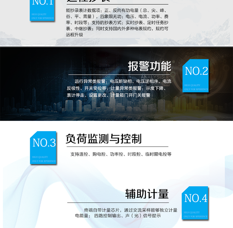 產(chǎn)品特點(diǎn)
遠(yuǎn)程抄表：
能抄錄表計(jì)數(shù)據(jù)項(xiàng)：正、反向有功電量（總、尖、峰、谷、平、需量），四象限無功；
電壓、電流、功率、費(fèi)率、時(shí)段等；
支持的抄表方式：實(shí)時(shí)抄表、定時(shí)任務(wù)抄表、中繼抄表；
同時(shí)支持國(guó)內(nèi)外多種電表規(guī)約，規(guī)約可遠(yuǎn)程升級(jí)；
用電現(xiàn)場(chǎng)檢測(cè)
遠(yuǎn)行異常類報(bào)警：電壓斷缺相、電壓逆相序、電流反極性、開關(guān)變位等；
計(jì)量異常類報(bào)警：示度下降、表計(jì)停走、設(shè)置更改、計(jì)量箱門開門關(guān)報(bào)警；
負(fù)荷監(jiān)測(cè)與控制
支持遙控、購(gòu)電控、功率控、時(shí)段控、臨時(shí)限電控等；