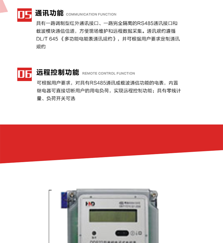 深圳浩寧達DDS22單相電子式電能表主要特點
1. 全電子式設(shè)計，內(nèi)置專用計量芯片，具有精度高、靈敏度高、邏輯防潛、可靠性高、寬負荷等特點。
2. 采用LCD顯示，顯示數(shù)據(jù)全面、清晰，數(shù)據(jù)記錄準(zhǔn)確、可靠，無丟失。
3. 采用最優(yōu)化設(shè)計，自身功耗低，在大范圍使用時，可降低電網(wǎng)線損，提高供電效率。
4. 采用SMT技術(shù)，選用國際知名品牌、長壽命元器件，精度不受頻率、溫度、電壓、高次諧波影響，安裝位置任意，整機出廠后無需調(diào)整。可延長檢定周期，大大降低了電力管理部門測試和校驗電能表的工作量，可靠性較其他同類產(chǎn)品有明顯提高。
5. 具有光電隔離脈沖輸出、RS485通訊接口，便于功能擴展，滿足電力管理部門管理自動化的要求。
6. 體積小、重量輕、便于安裝。并有多種外形尺寸可供選擇。 