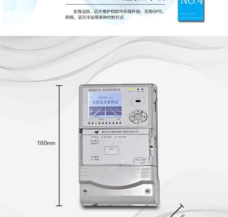 ? 可擴展SD卡存儲器，容量達2G以上
? 支持外接U盤升級程序以及參數(shù)、數(shù)據(jù)的導入導出
? 交直流雙電源熱備，自動無縫切換
? 支持當?shù)亍⑦h方維護和軟件在線升級
? 支持GPS、網(wǎng)絡(luò)、遠方主站等多種對時方式
? 支持8路脈沖/遙信采集，具有對脈沖信號的軟、硬件濾波
? 通訊接口與內(nèi)部板件電氣隔離，電源、通訊接口具有多級防雷措施，整機電氣安全性能優(yōu)良
? 整機的電磁兼容性(EMC)性能優(yōu)良，達到IEC61000-4的IV級要求