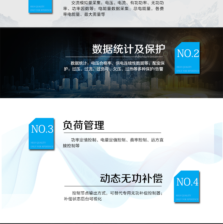模塊化設計：
l  上行通信、跳合閘控制模塊均采用模塊化設計，可現場更換，支持熱插拔自動識別無需設計。上行通信模塊支持GPRS、CDMA、以太網等；
可靠性設計：
l  完備的自檢自恢復電路設計和系統自檢功能，確保系統正常工作。