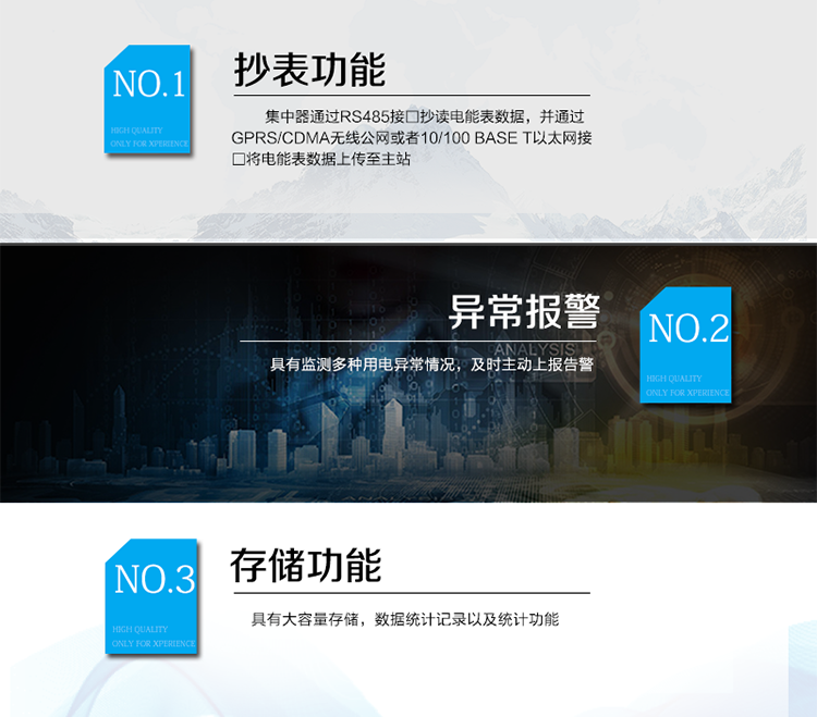 產(chǎn)品特點(diǎn)
DJG(C,E)L33-DF6203型集中器采用高速嵌入式微處理器系統(tǒng)，模塊化設(shè)計，包括處理模塊、通信模塊，電源模塊、顯示模塊以及其他外圍硬件接□電路。
電源模塊為其它模塊提供所需的直流電源，并實(shí)現(xiàn)交流信號輸入到直流工作模塊的電氣隔離，保證各個模塊的安全工作；處理模塊是設(shè)備的核心部分，采用功能強(qiáng)大、抗干擾能力好的ARM工業(yè)級處理器芯片；集中器通過RS485接□抄讀電能表數(shù)據(jù)，并通過GPRS/CDMA無線公網(wǎng)或者10/100 Base T以太網(wǎng)接□將電能表數(shù)據(jù)上傳至主站。