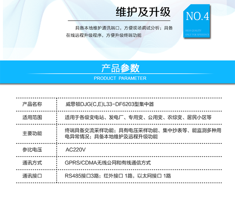 技術(shù)指標(biāo)
類別	項(xiàng)目	技術(shù)指標(biāo)
規(guī) 格	工作電源	電壓：?220V,允許偏差-20%?+20%。
 	 	頻率：50Hz,允許偏差-6%?+2%。
工作環(huán)境	工作溫度	-40℃?+70℃。
 	相對濕度	10% ?100%。
功率消耗	——	非通信狀態(tài)下<3W, 5VA。
抗接地故障	——	1.9倍標(biāo)稱電壓。
時 鐘	時鐘精度	＜±ls/d。
 	時鐘電池	1.2Ah鋰離子環(huán)保電池。
絕緣性能	工頻耐壓	2.5kV。
 	沖擊耐壓	6kV。
電磁兼容	靜電放電	8kV。
 	快速瞬變脈沖群	信號回路：2kV。
 	 	電源回路：4kV。
 	浪 涌	差模：2kV。
 	 	共模：4kV。
數(shù)據(jù)傳輸	通信方式	GPRS/CDMA無線公網(wǎng)和有線通信方式。
 	硬件接口	RS485接口3路；紅外接口 1路，以太網(wǎng)接口 1路。
可靠性指標(biāo)	平均無故障時間	MTBF≥10X10h。
