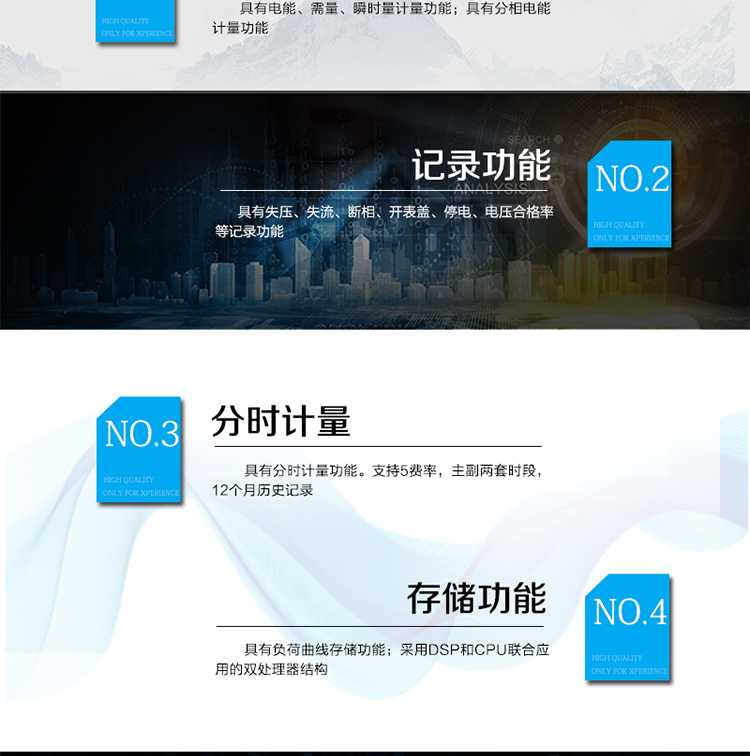 產(chǎn)品特點
計量端口采用采樣測量值(SMV) ST型光纖輸入接口，符合IEEE802.3u 、100Base-FX協(xié)
議
采用專利技術(shù)開關(guān)電源供電，寬電壓工作范圍, 交/直流冗余設(shè)計。
RS-485/紅外通訊接口
電能表參數(shù)密碼保護設(shè)置
主要功能
具有電能、需量、瞬時量計量功能。
具有失壓、失流、斷相、開表蓋、停電、電壓合格率等記錄功能。
具有分時計量功能。支持5費率，主副兩套時段，12個月歷史記錄。
具有分相電能計量功能。
具有負荷曲線存儲功能。
采用DSP和CPU聯(lián)合應(yīng)用的雙處理器結(jié)構(gòu)。
獨有以太網(wǎng)丟幀補償算法，減少網(wǎng)絡(luò)丟幀影響。