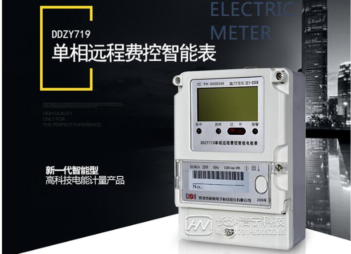 單相電表型號規格含義