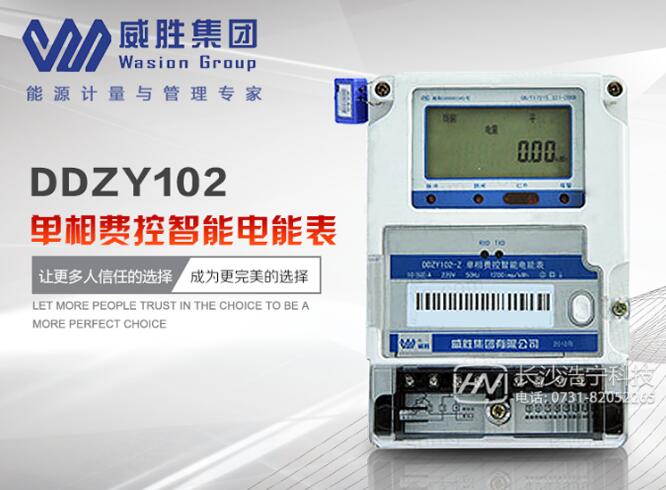 預付費電表剩余0繼續(xù)用電