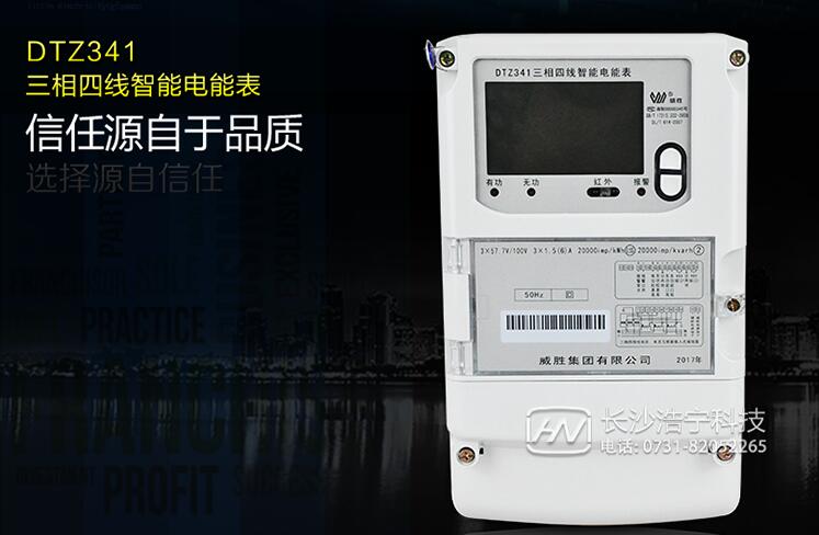 三相四線(xiàn)電表規(guī)格